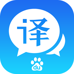 baidu-translate-app